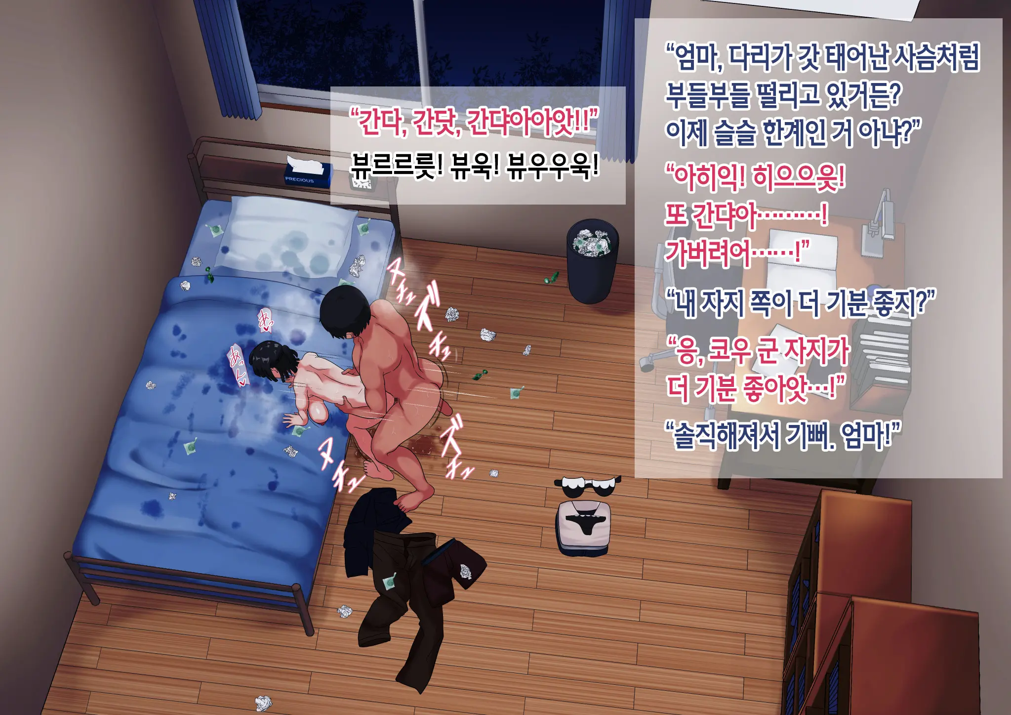 Haha Ga Katte Ni Heya Ni Haitte Kurunode Bokki Chin Powo Misetsukete Yatta | 엄마가 멋대로 내 방에 들어오길래 발기 자지를 보여줘봤다